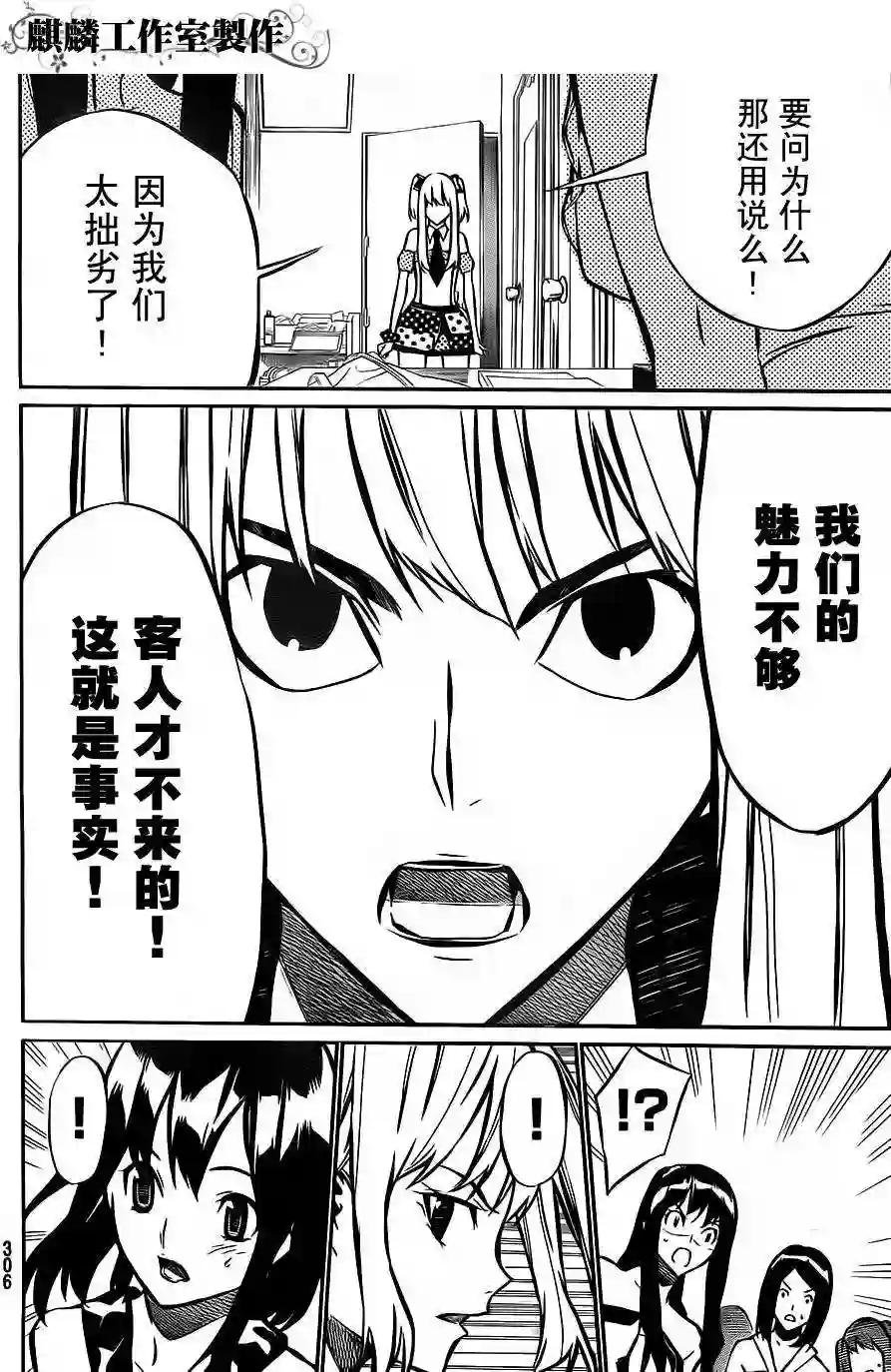 14话