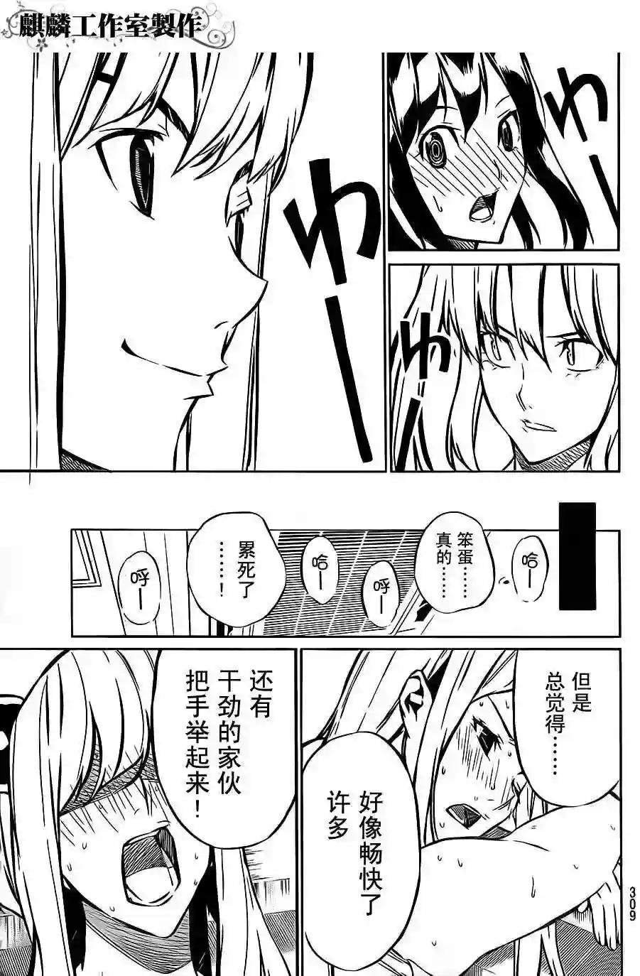 14话