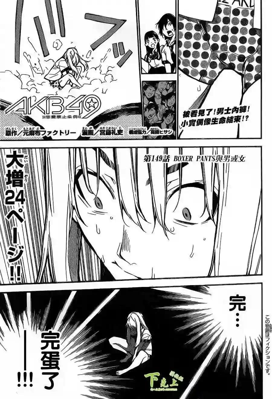 149话