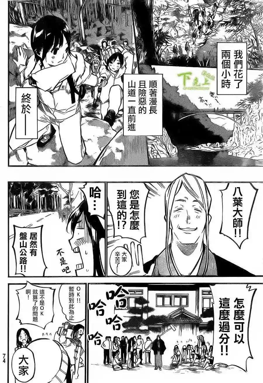 149话