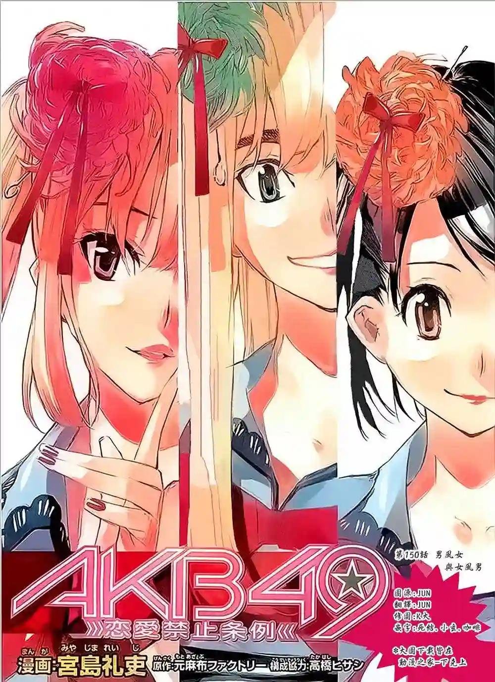 150话