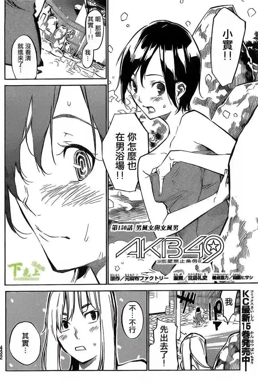 150话