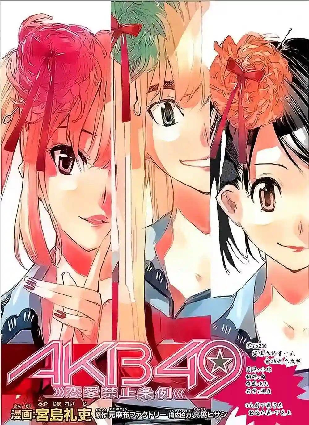 152话
