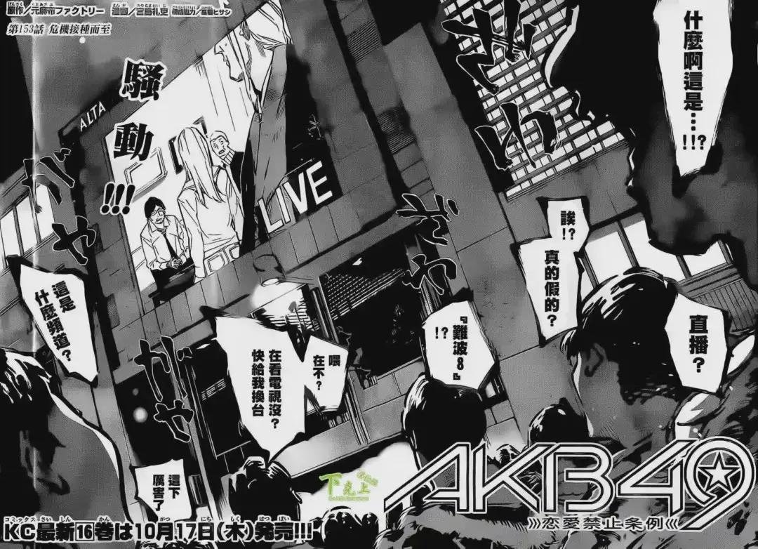 153话
