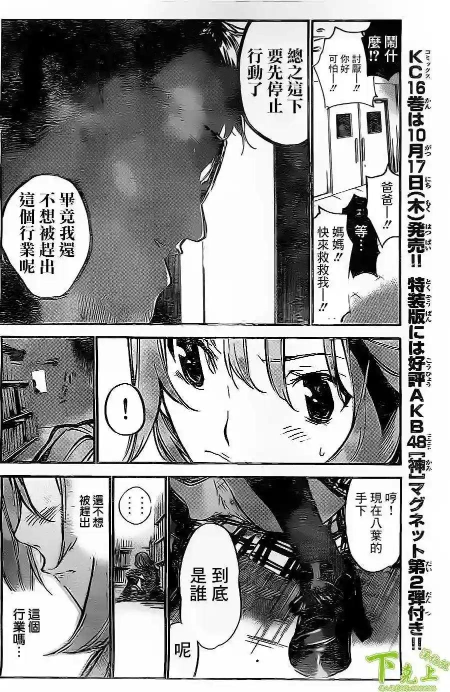 154话