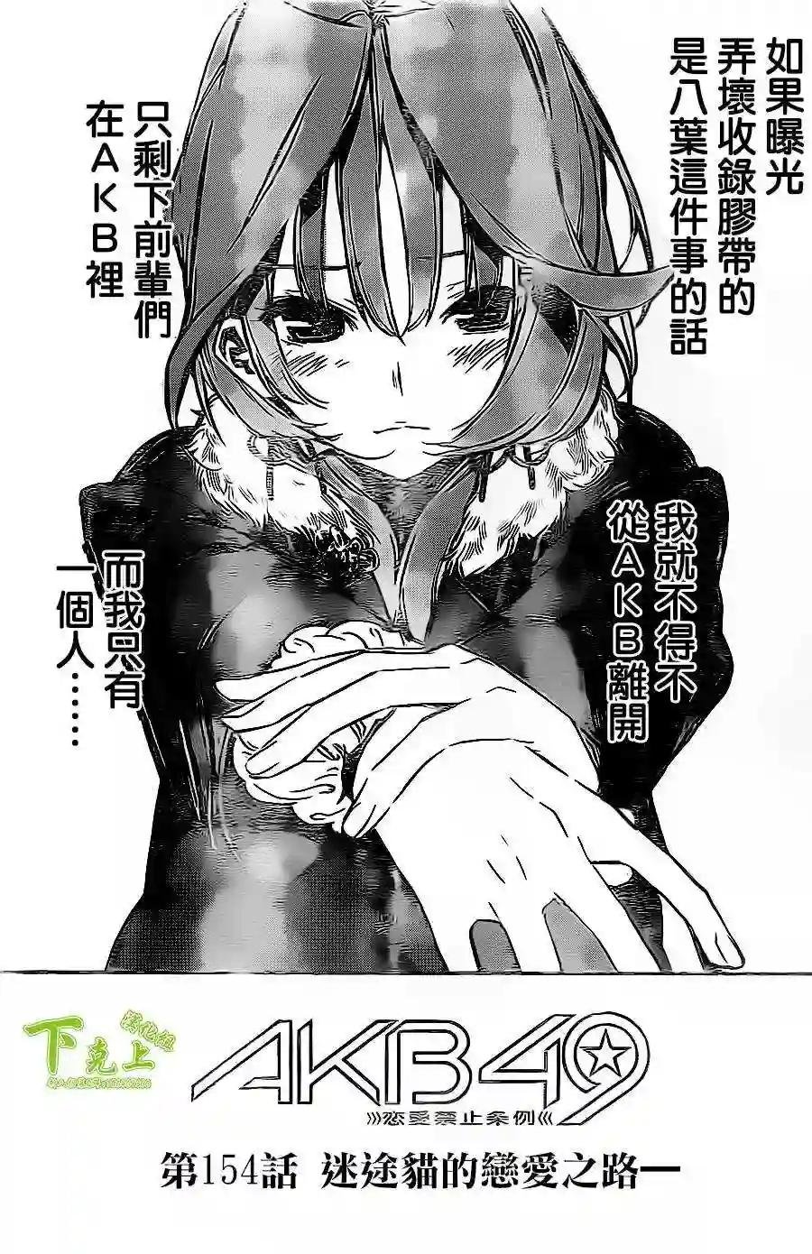 154话