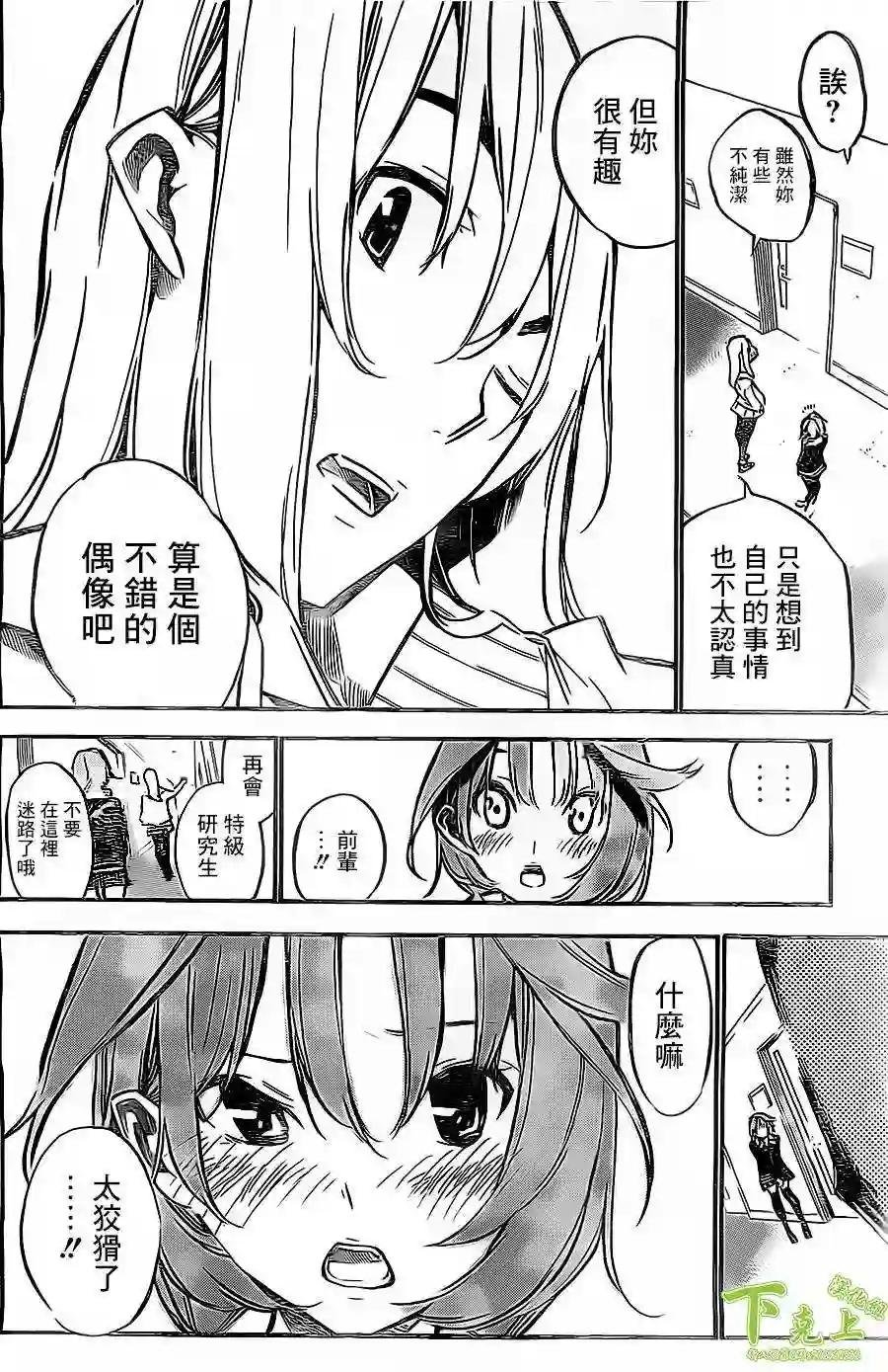 154话