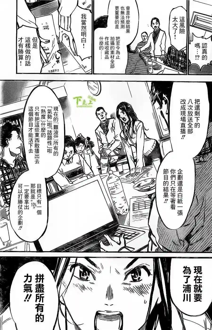 154话