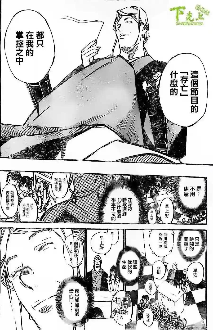 154话