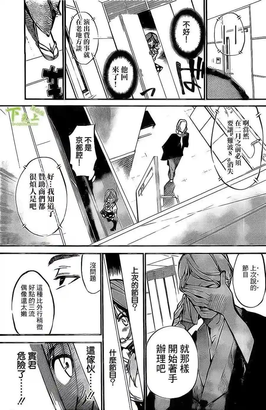 154话