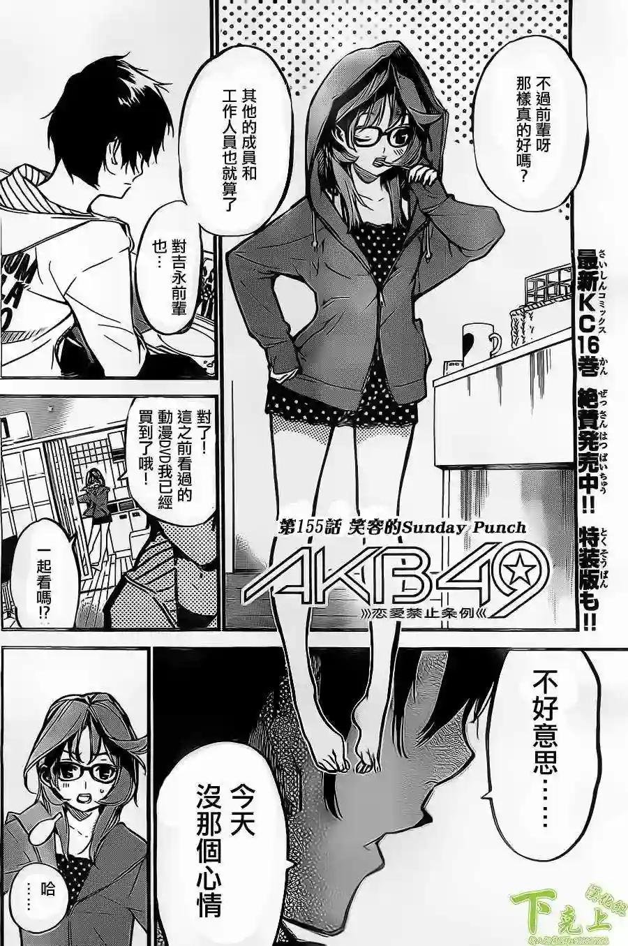 155话