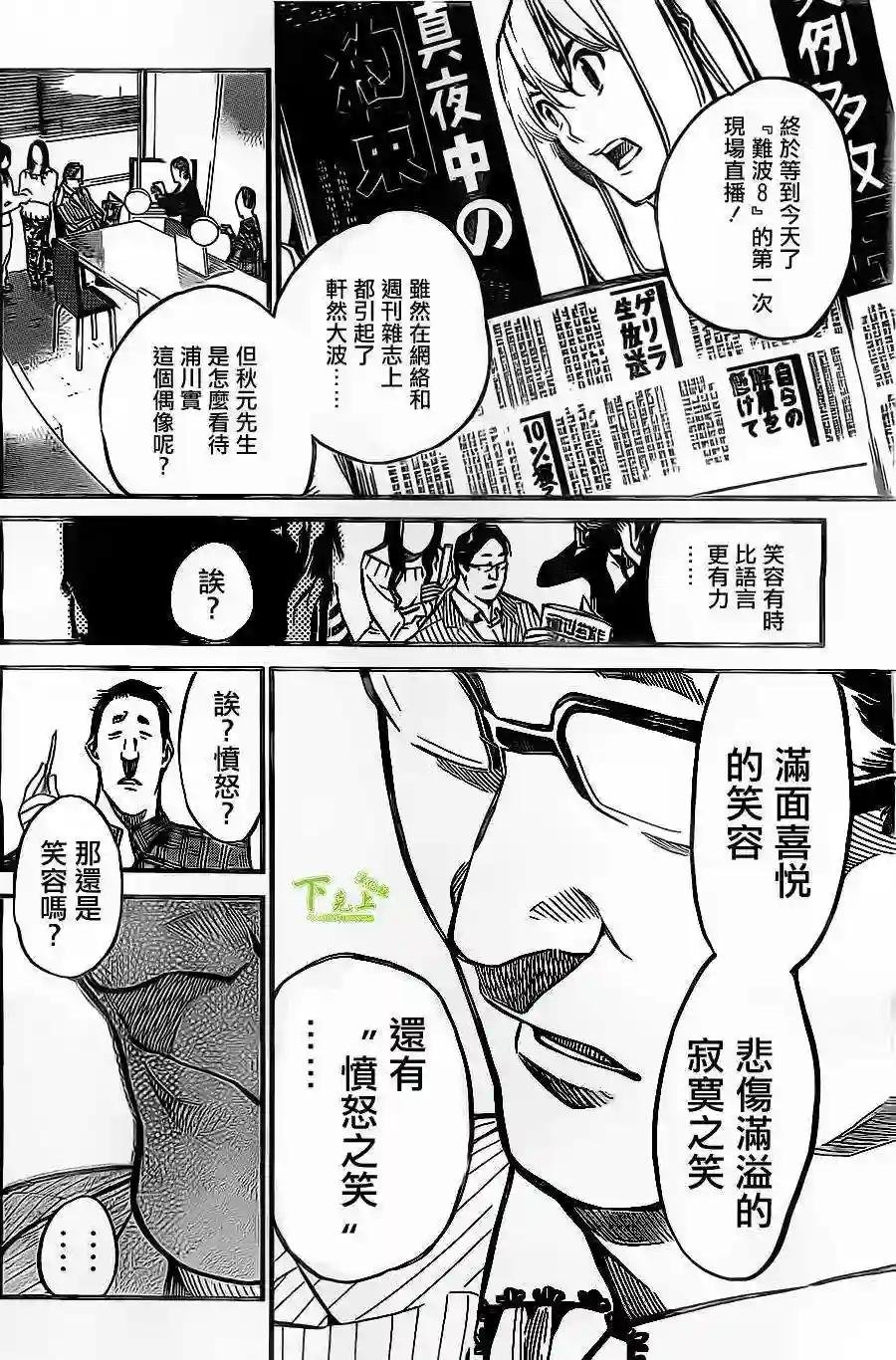 155话