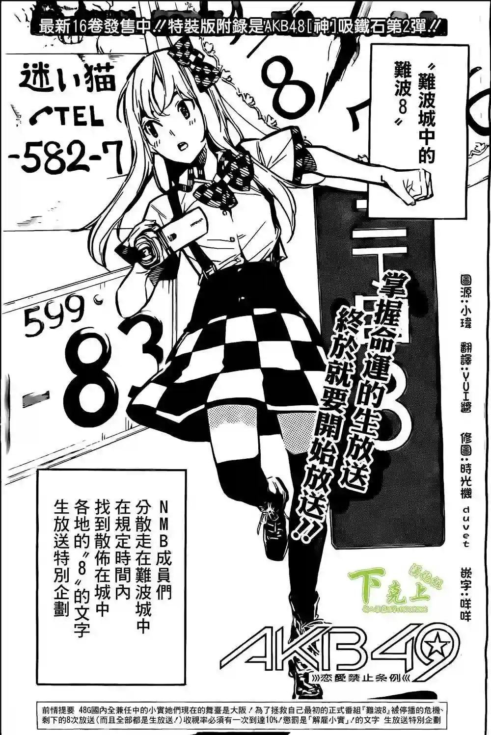 156话