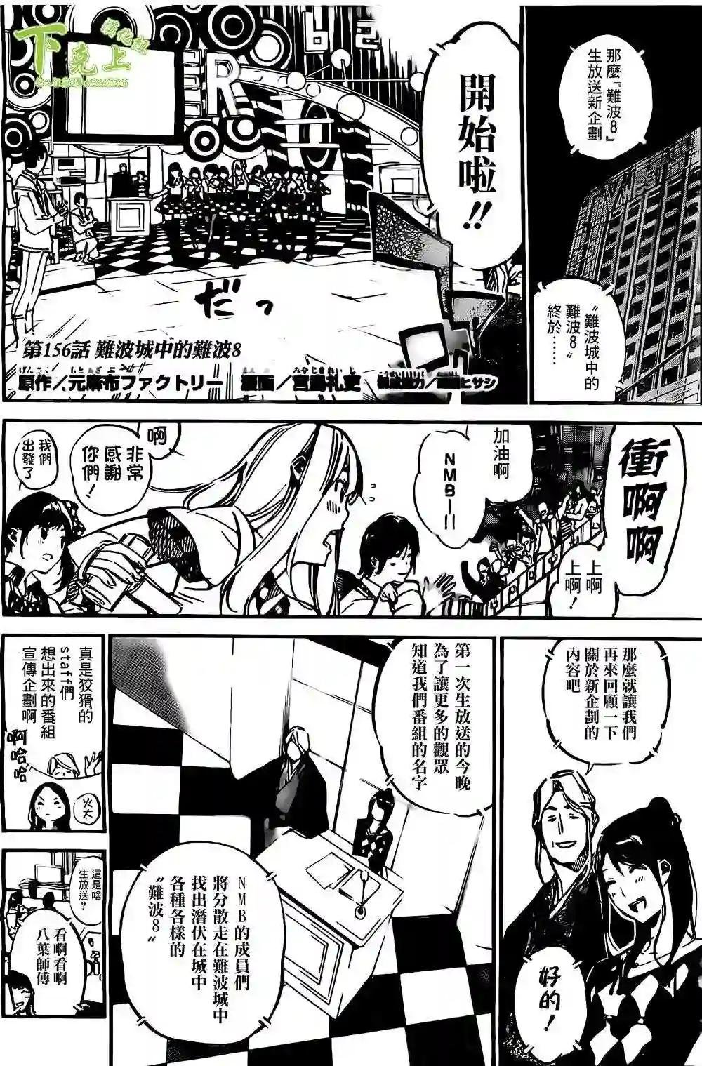 156话