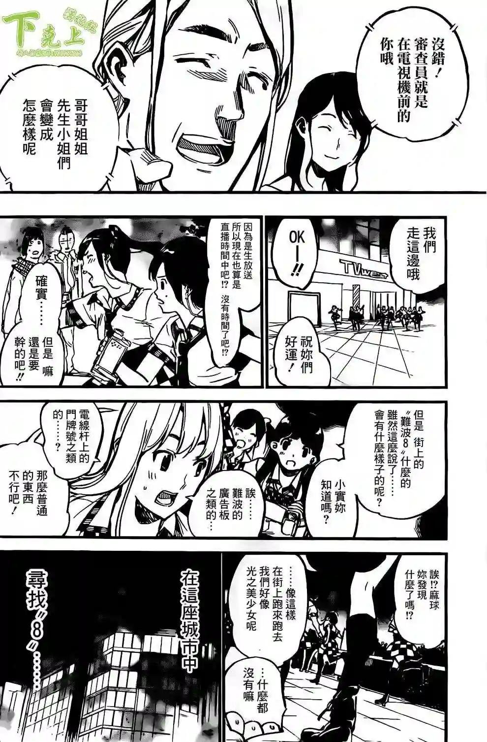 156话