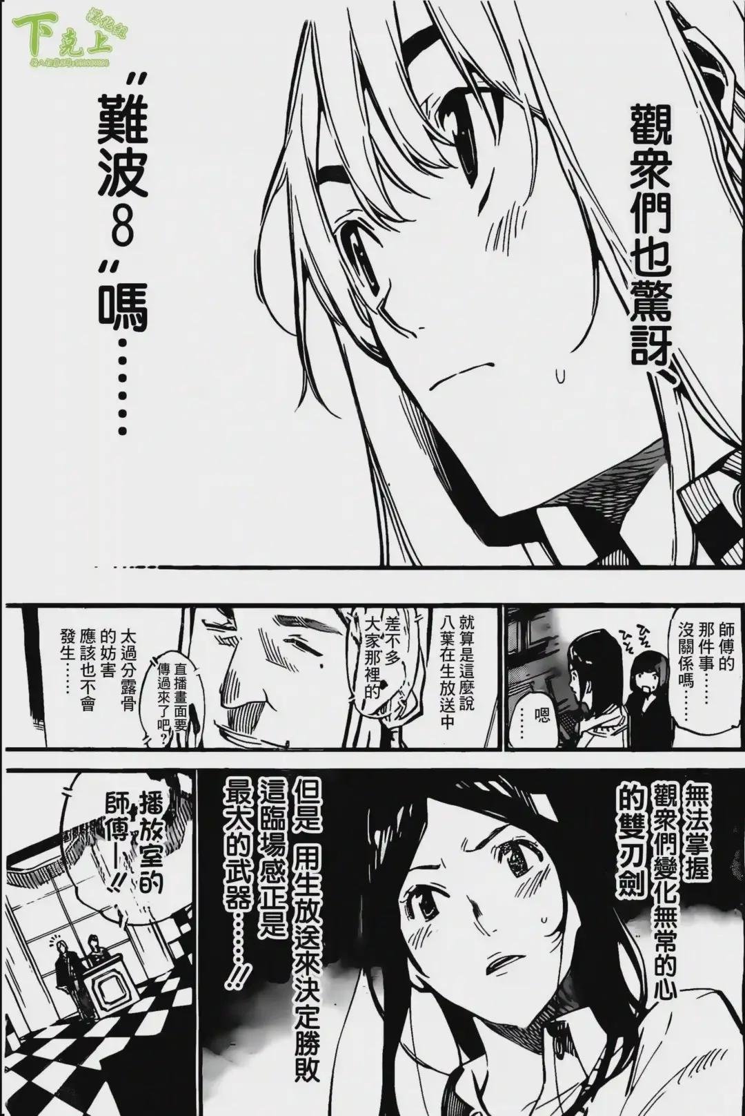 156话