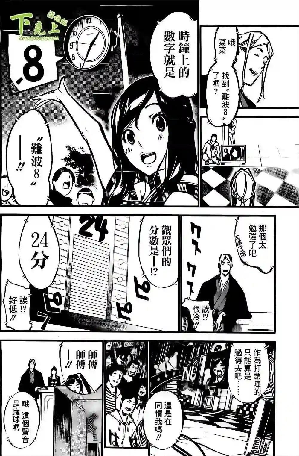 156话