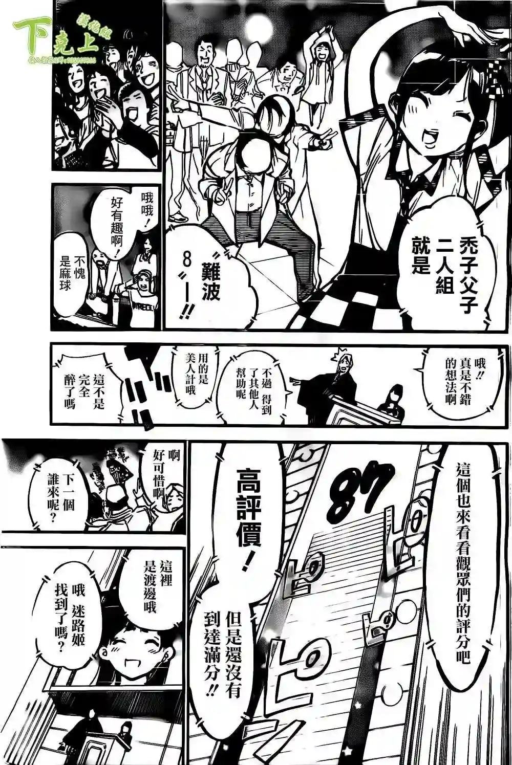 156话