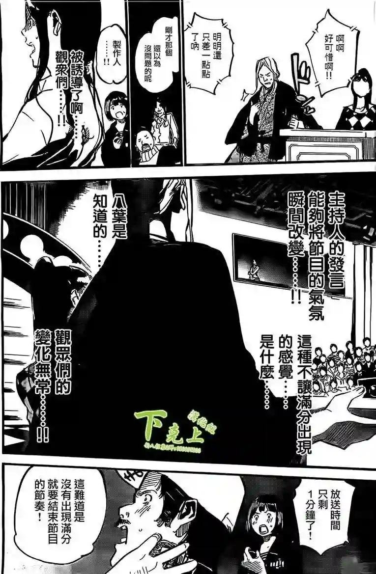 156话