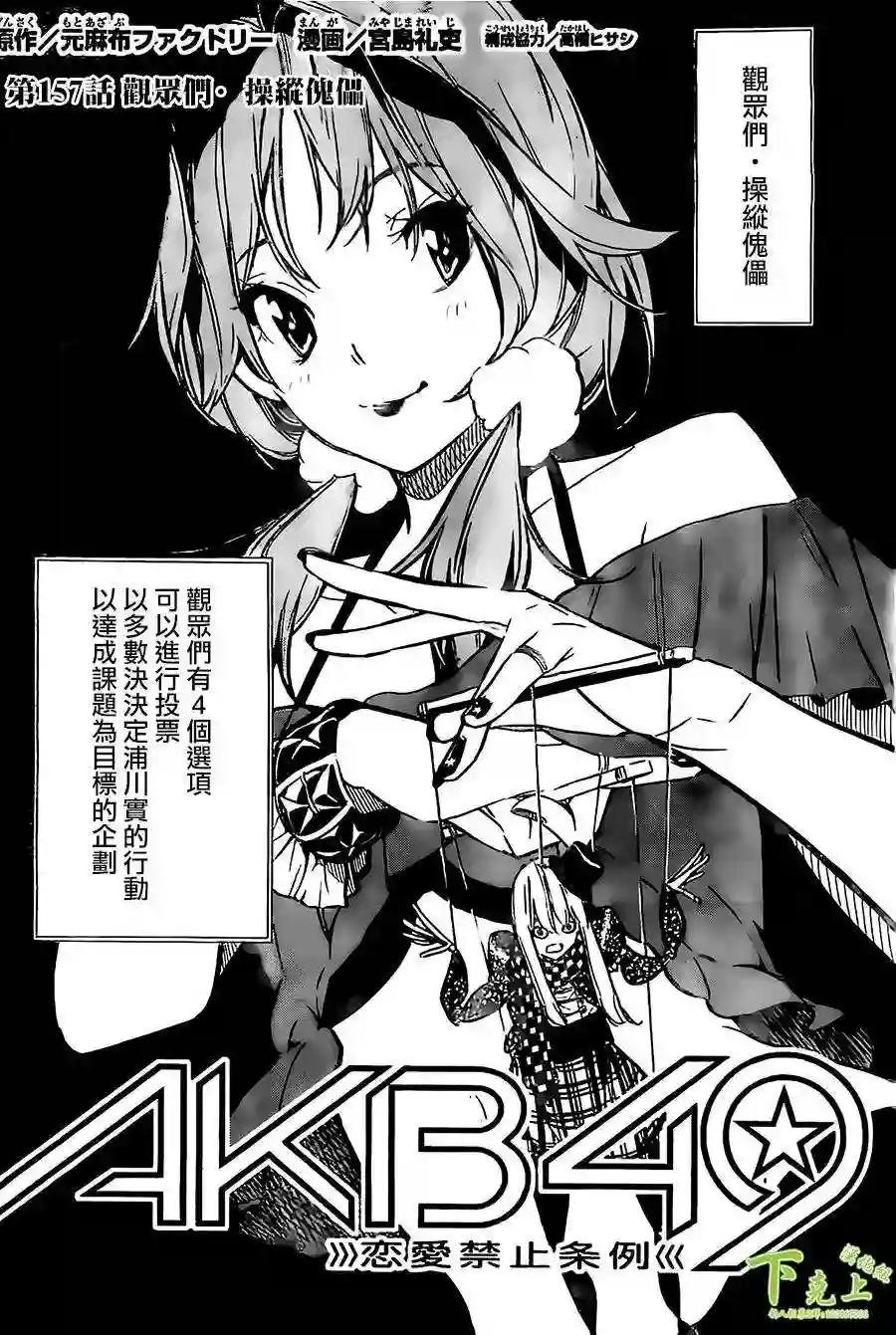 157话