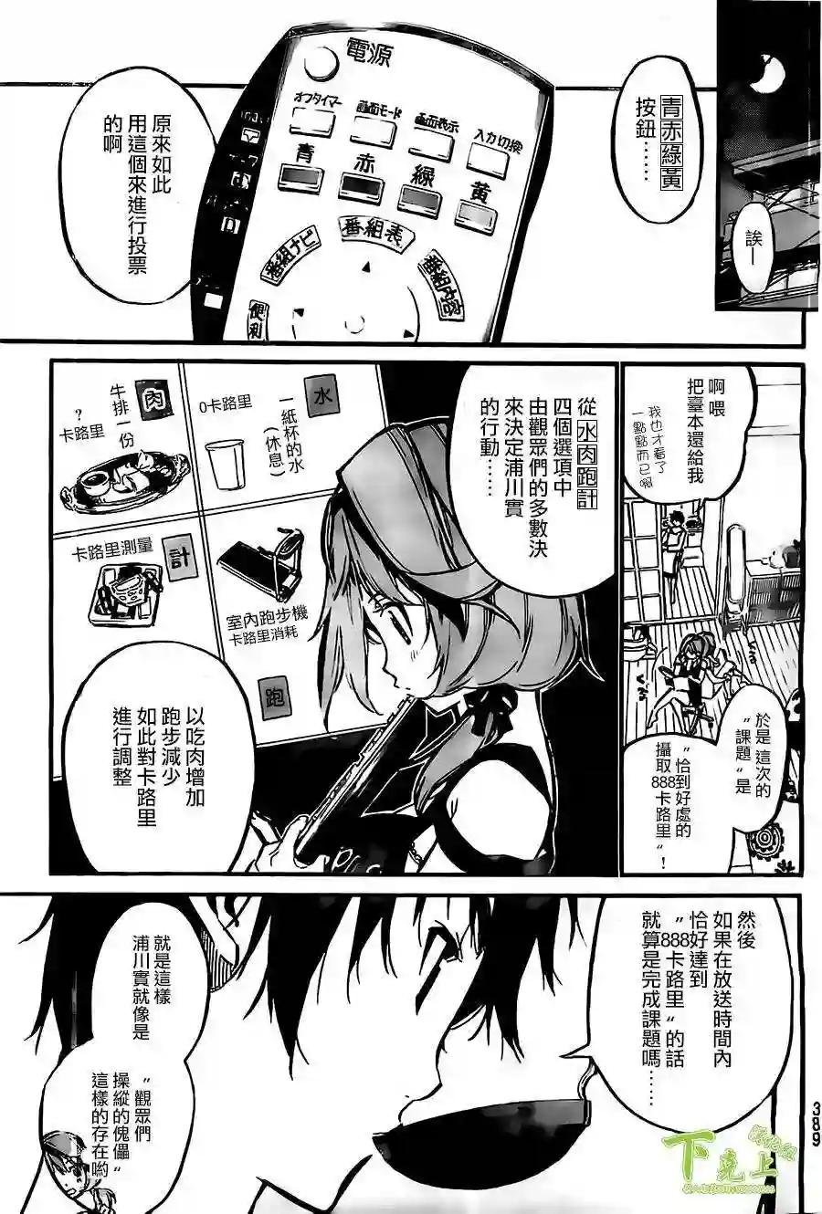 157话