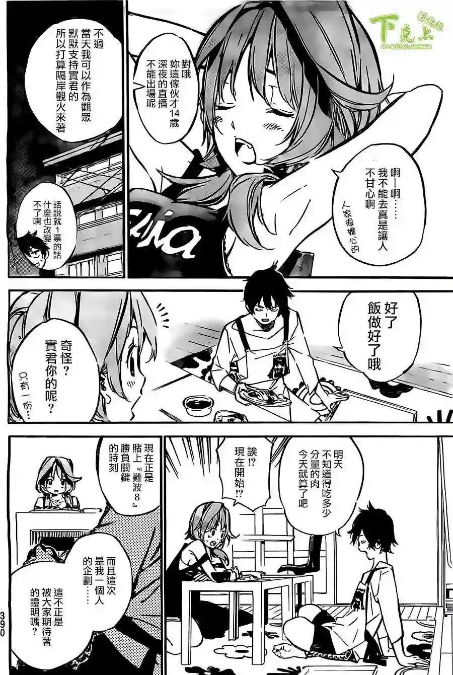 157话