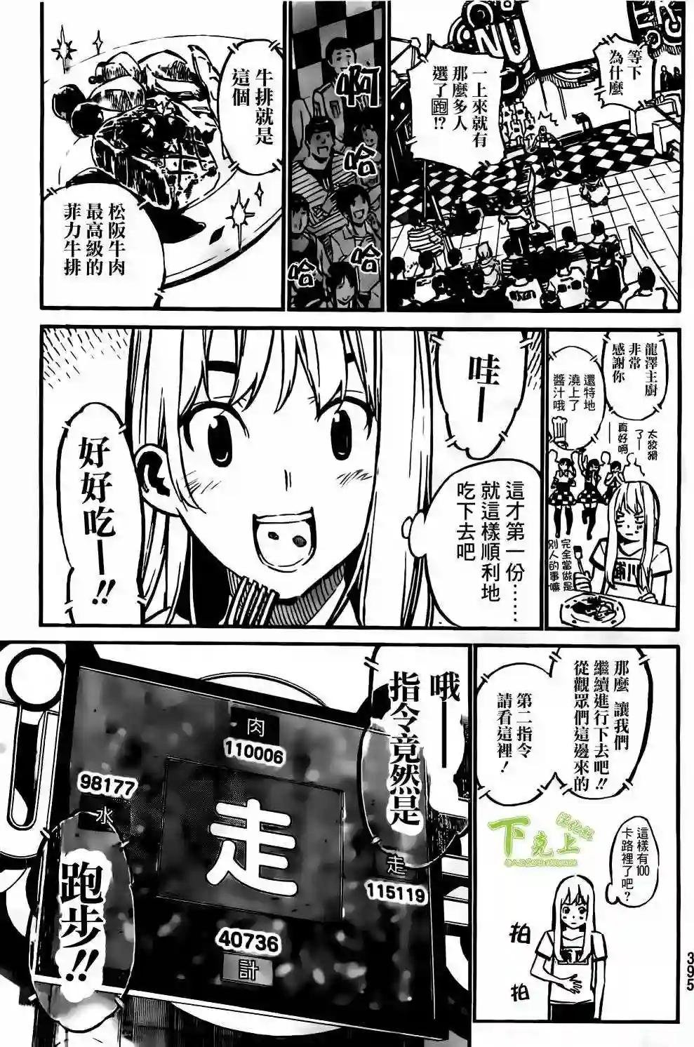 157话