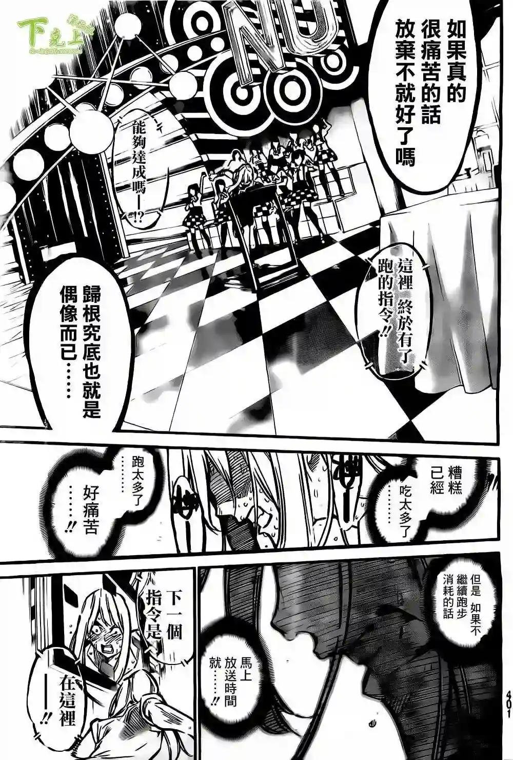 157话