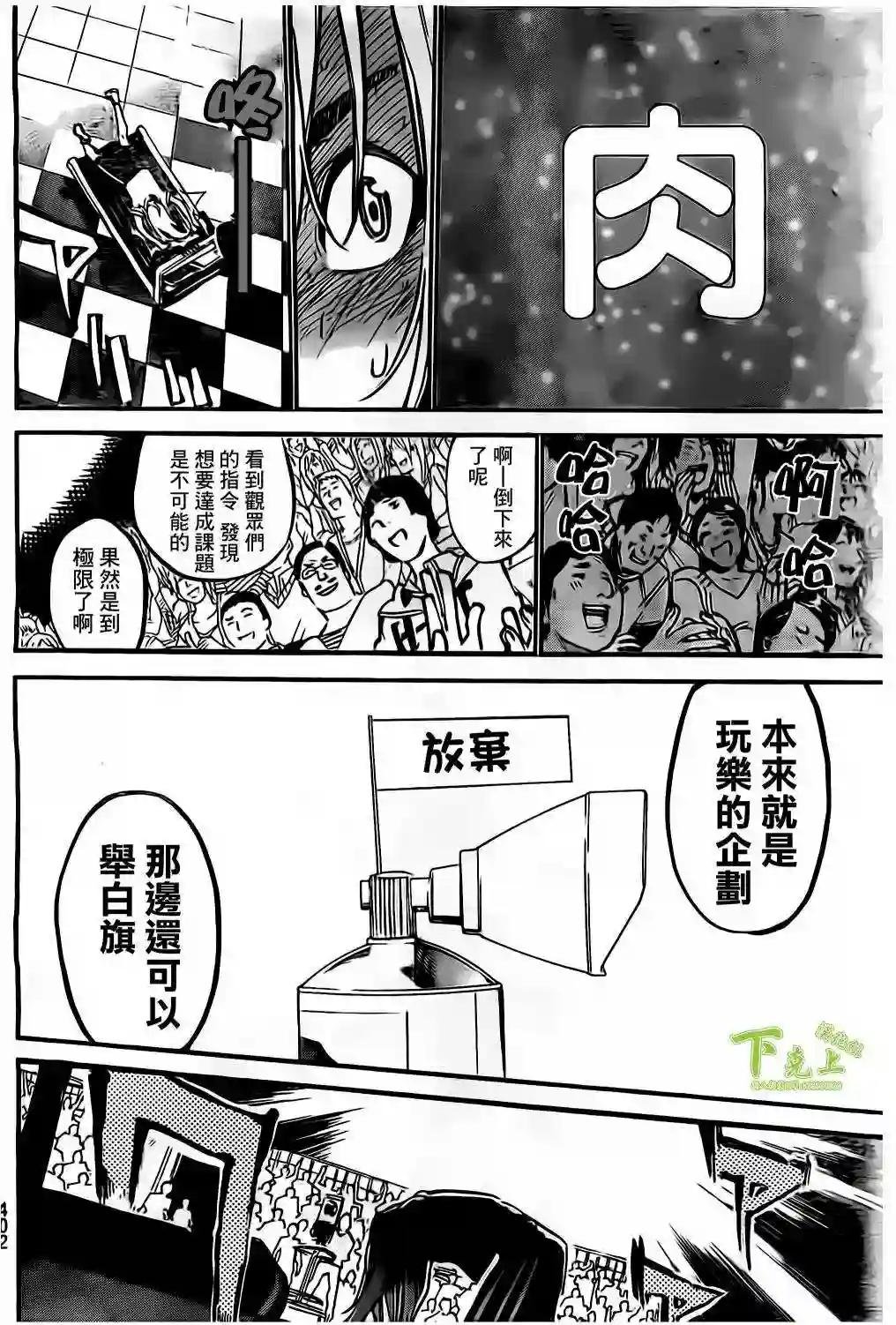 157话