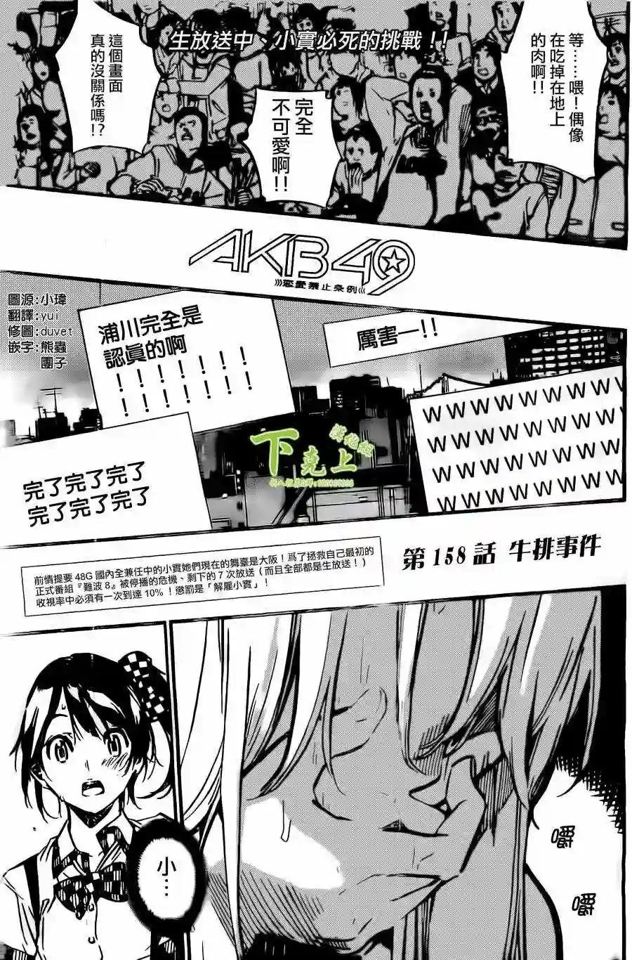 158话