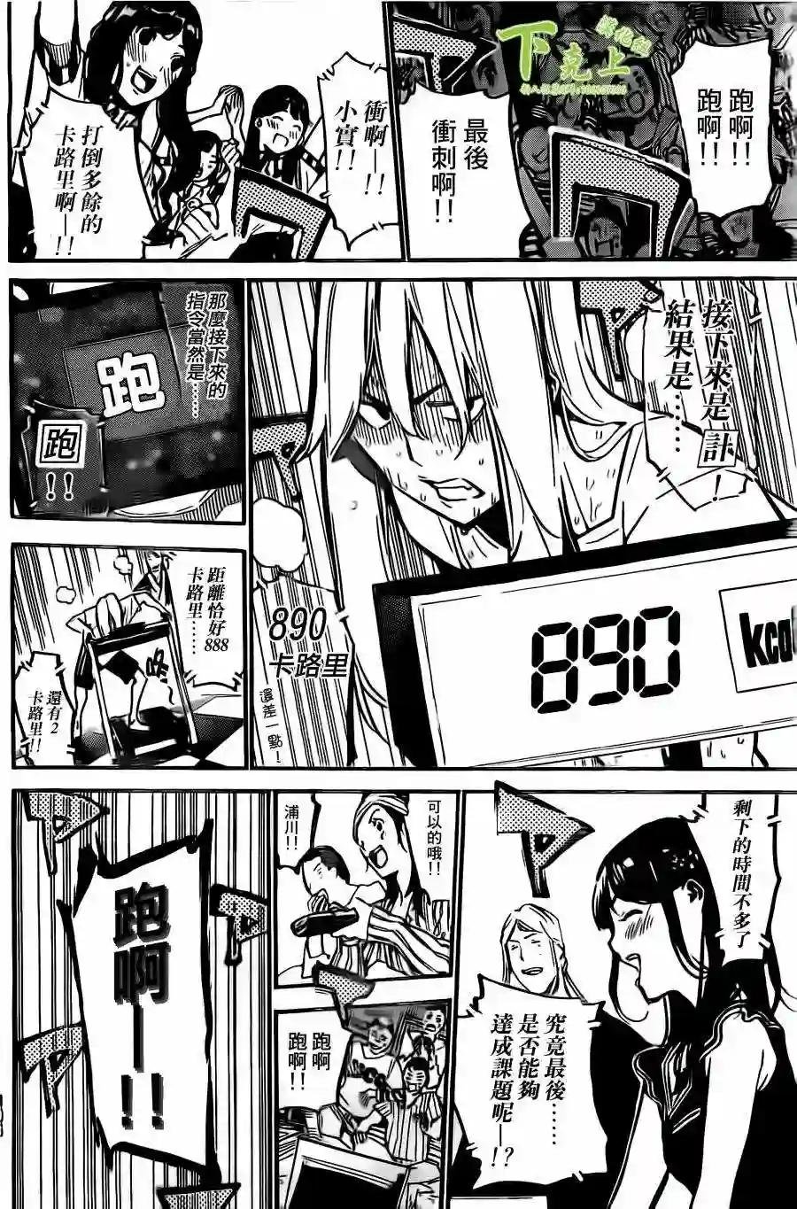 158话