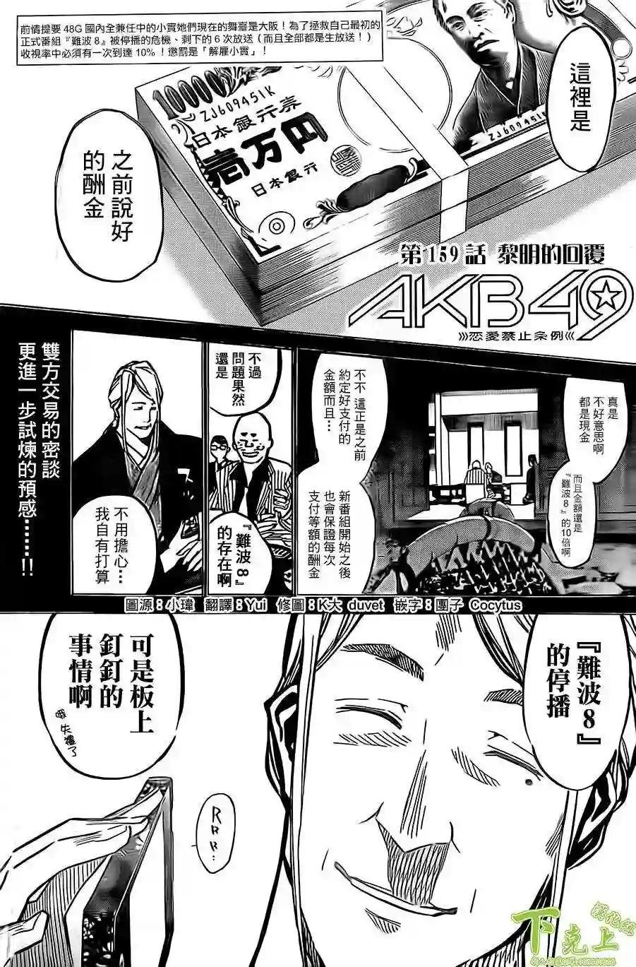 159话