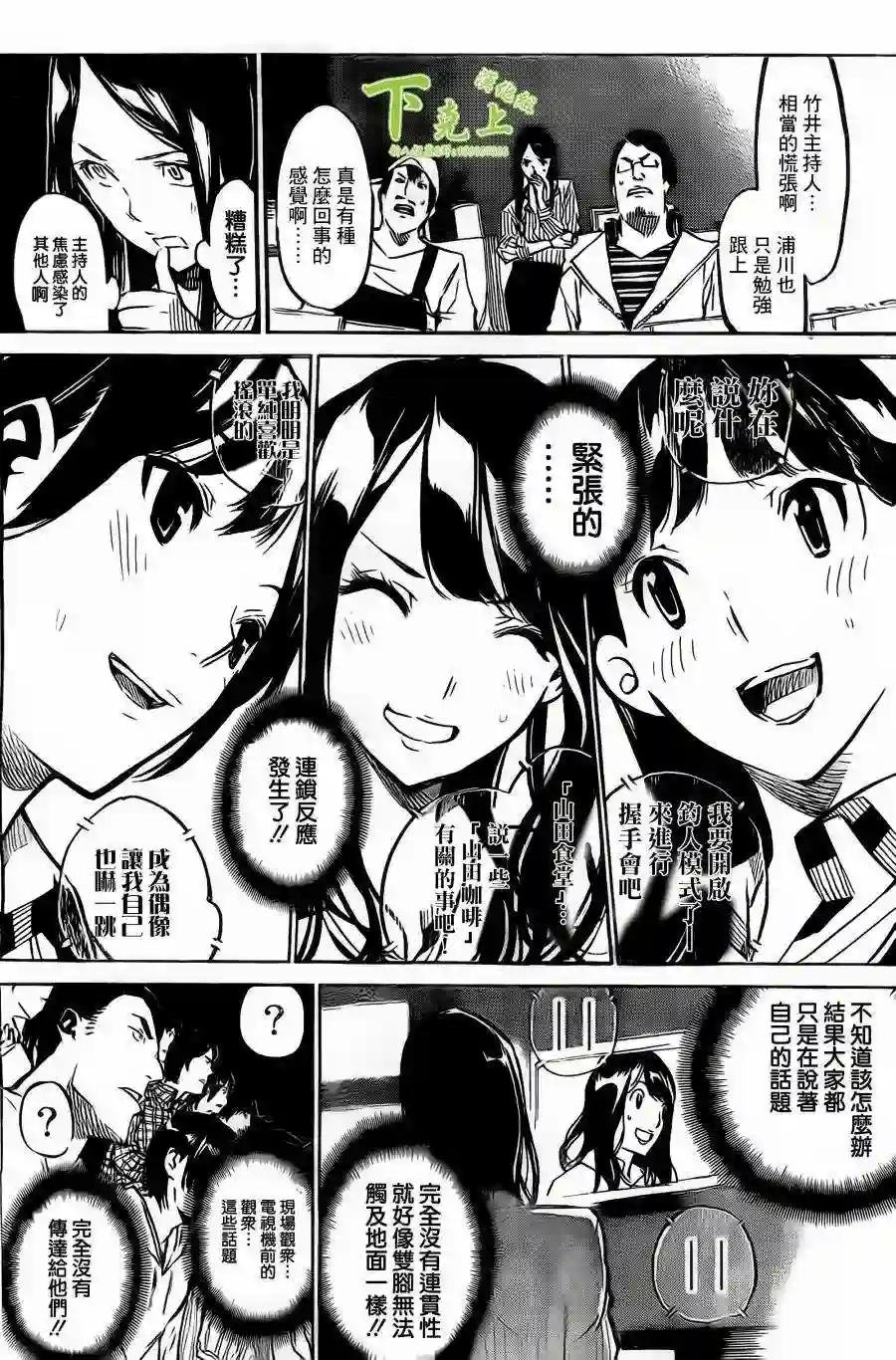 160话