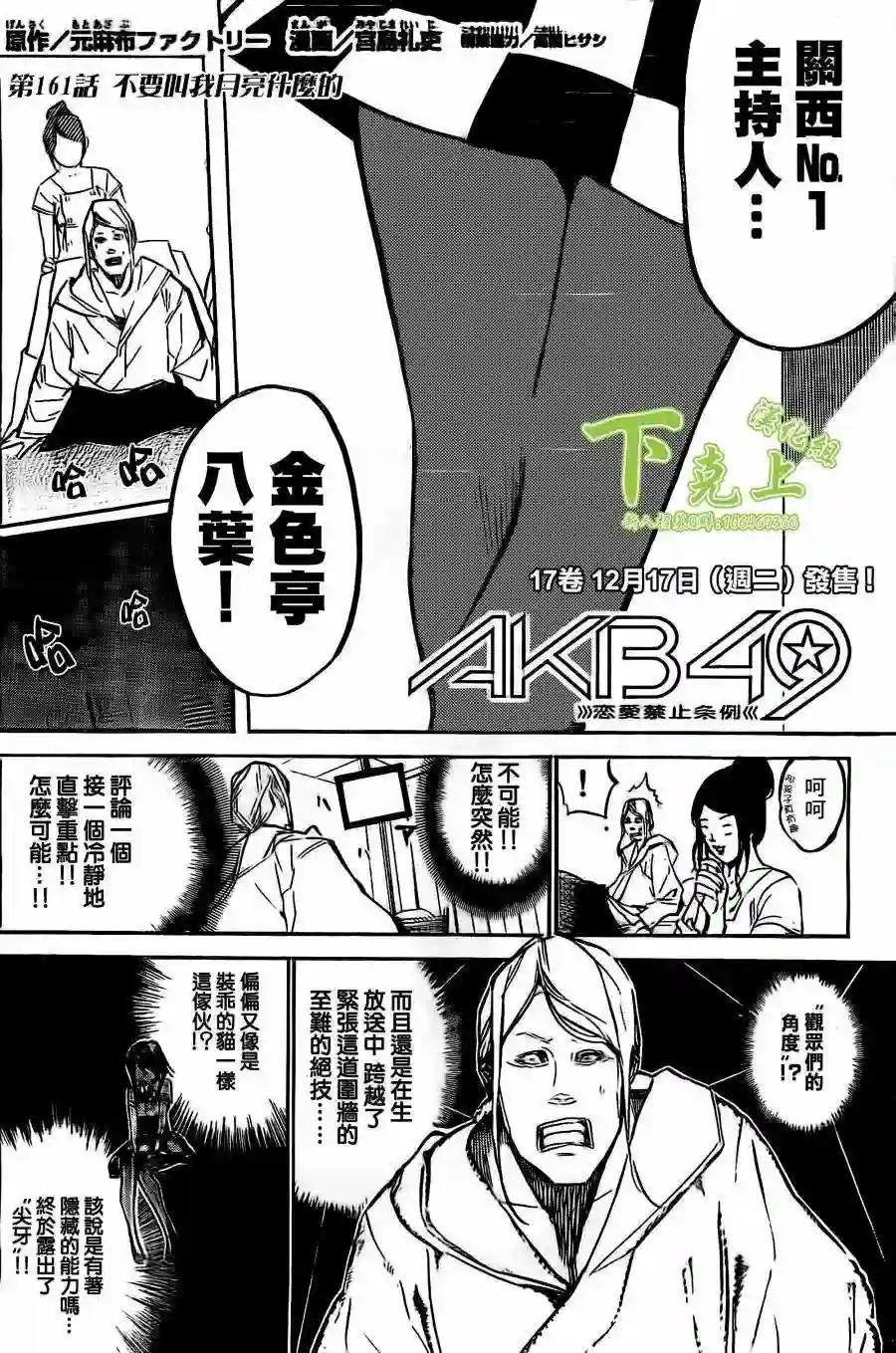 161话