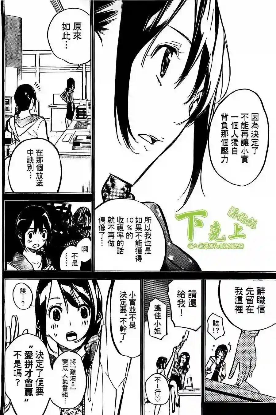 161话