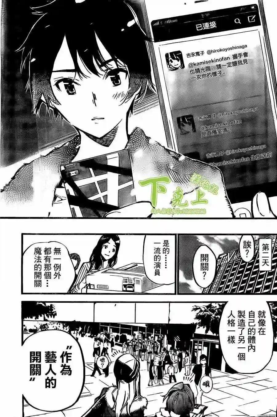 161话