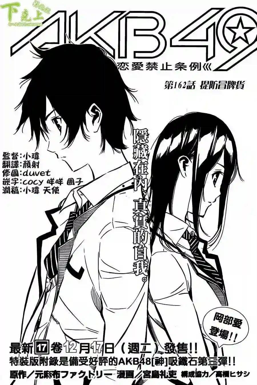 162话