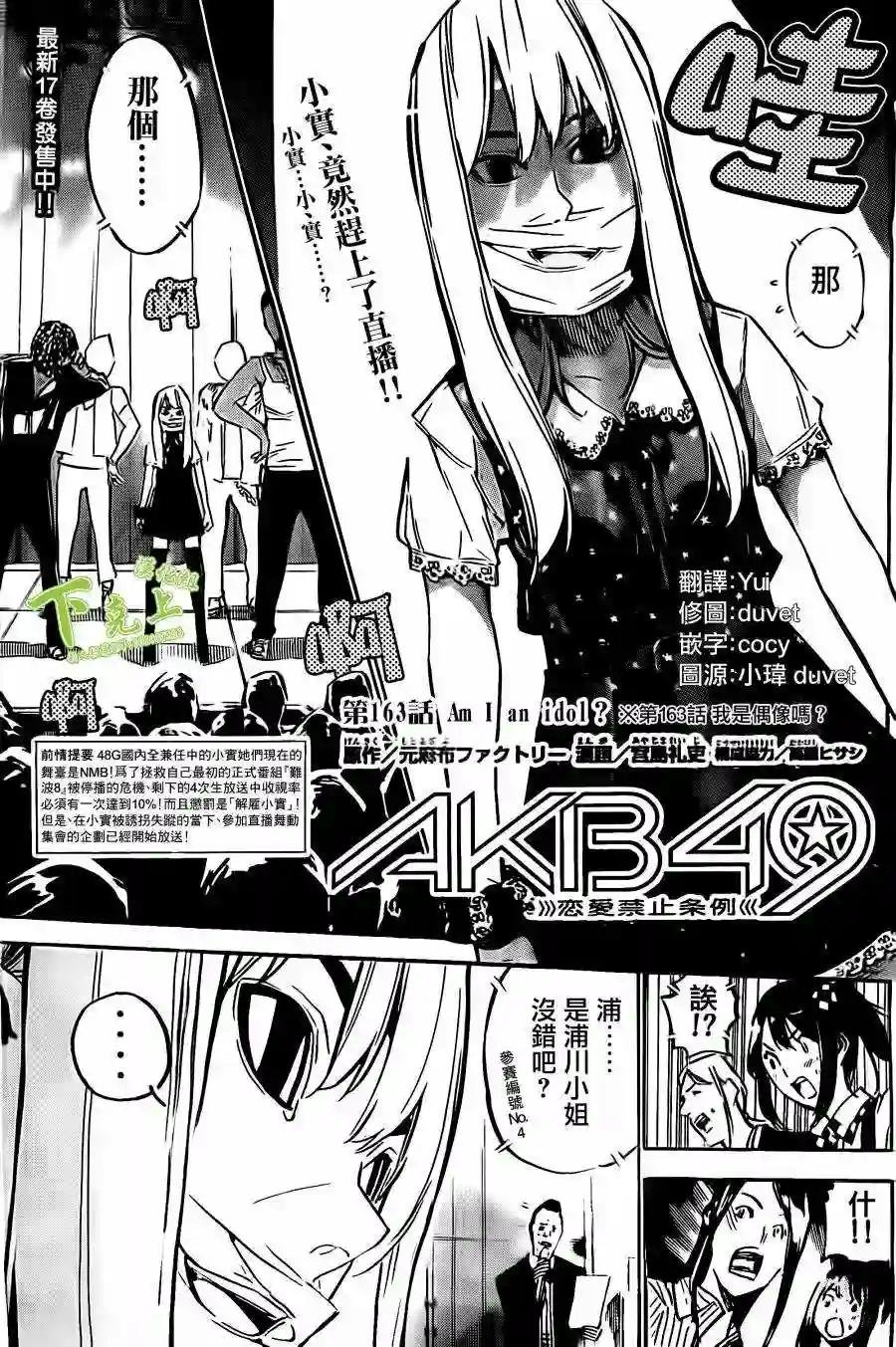 163话