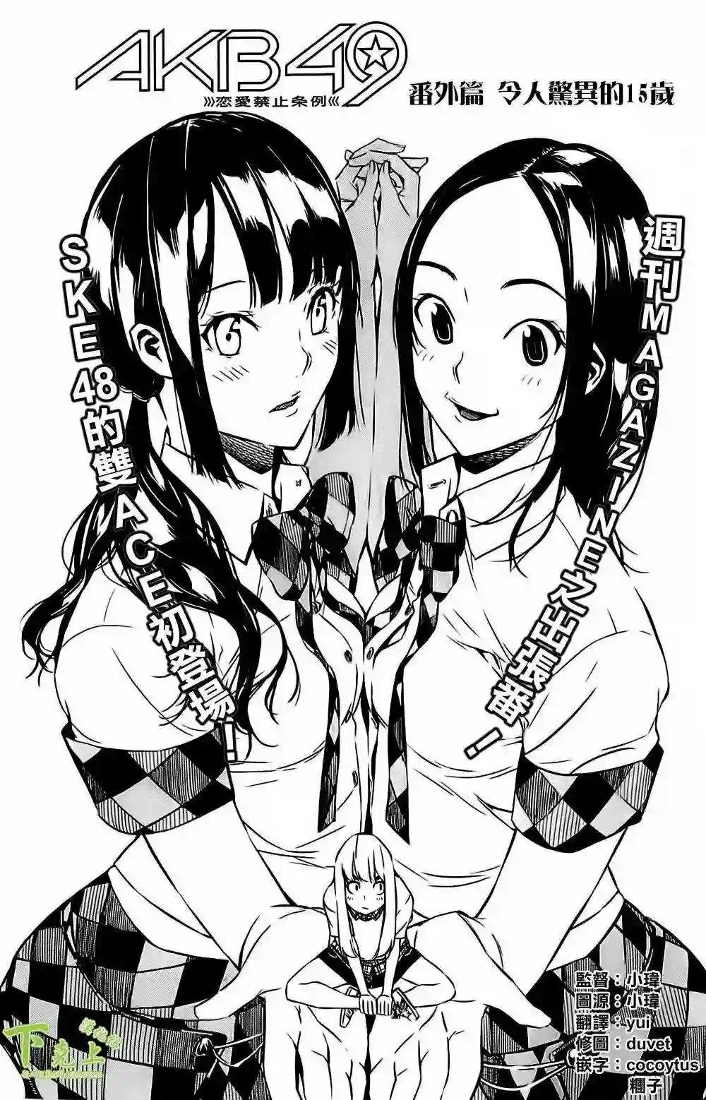 番外篇