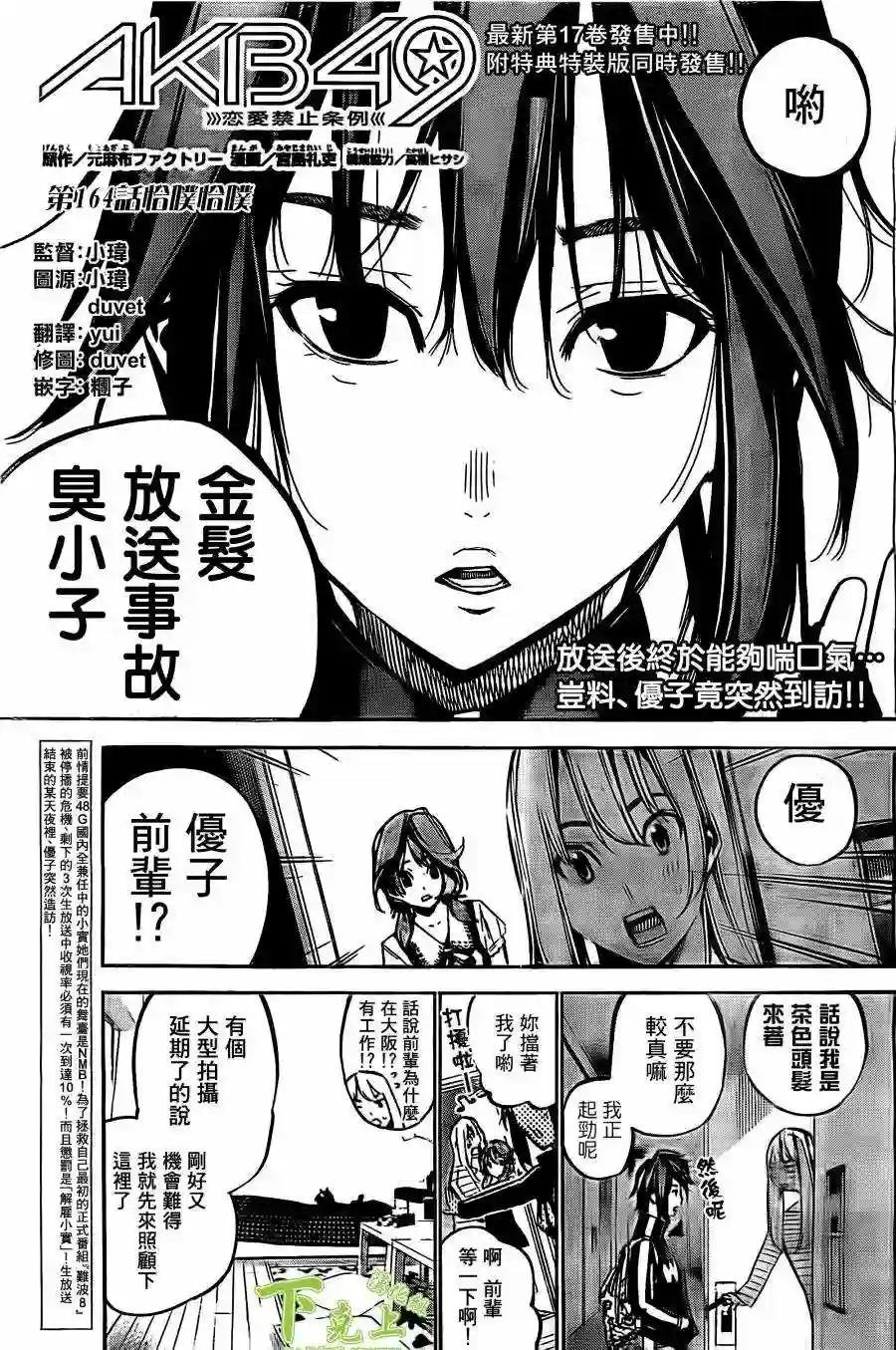 164话