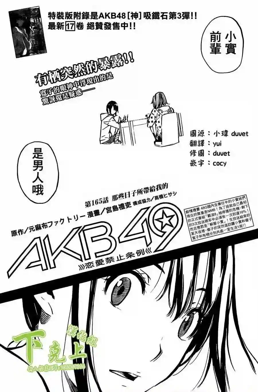 165话