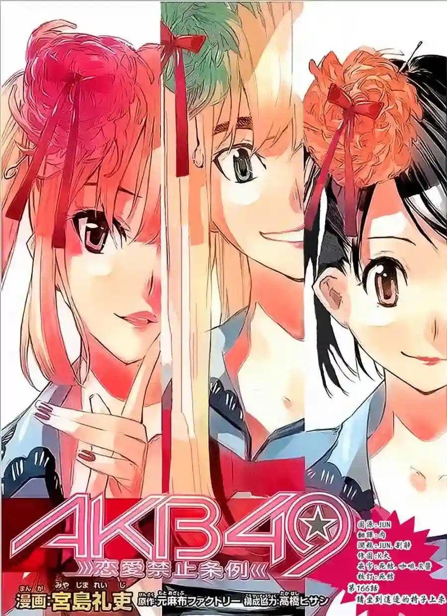 166话