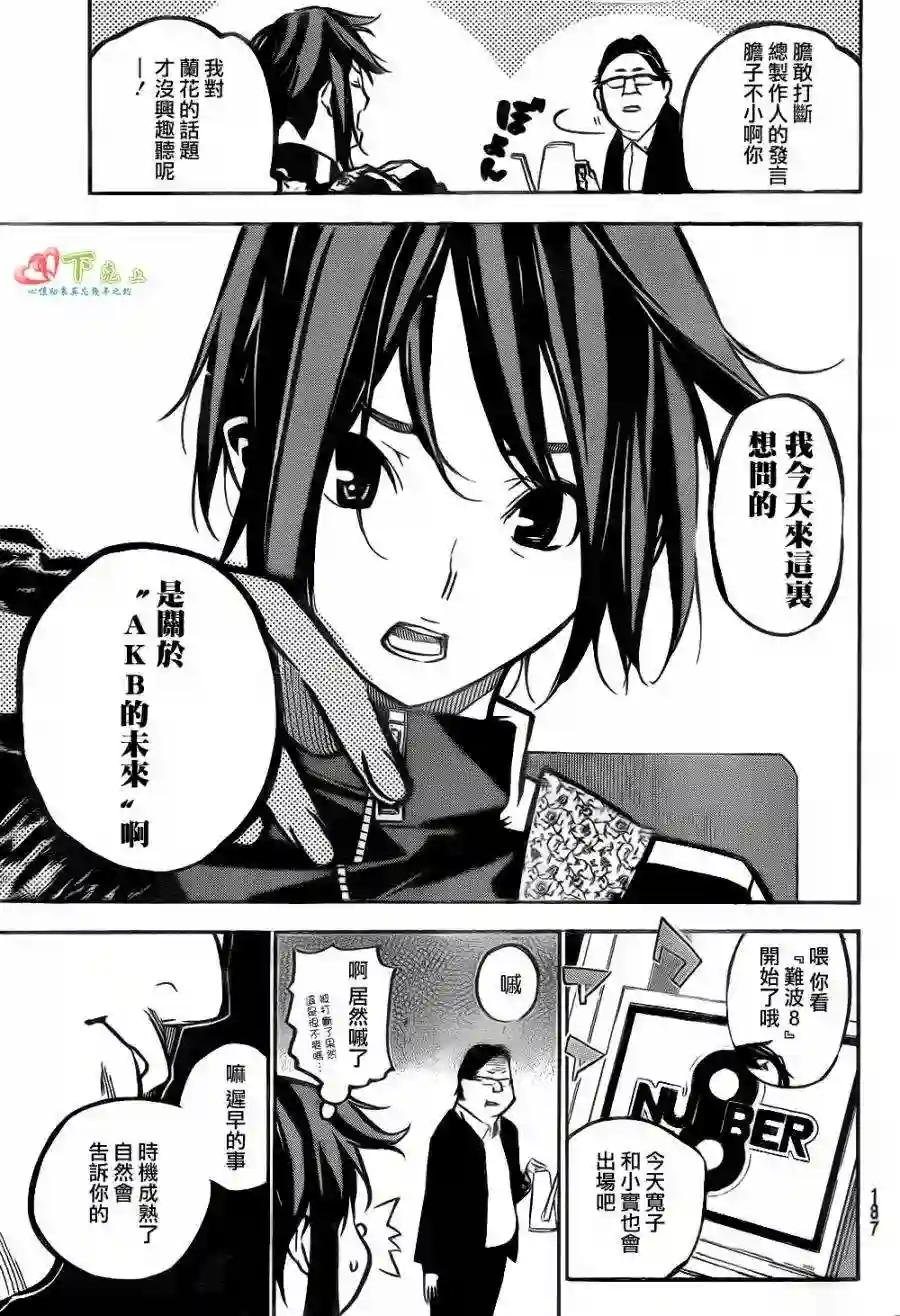 166话