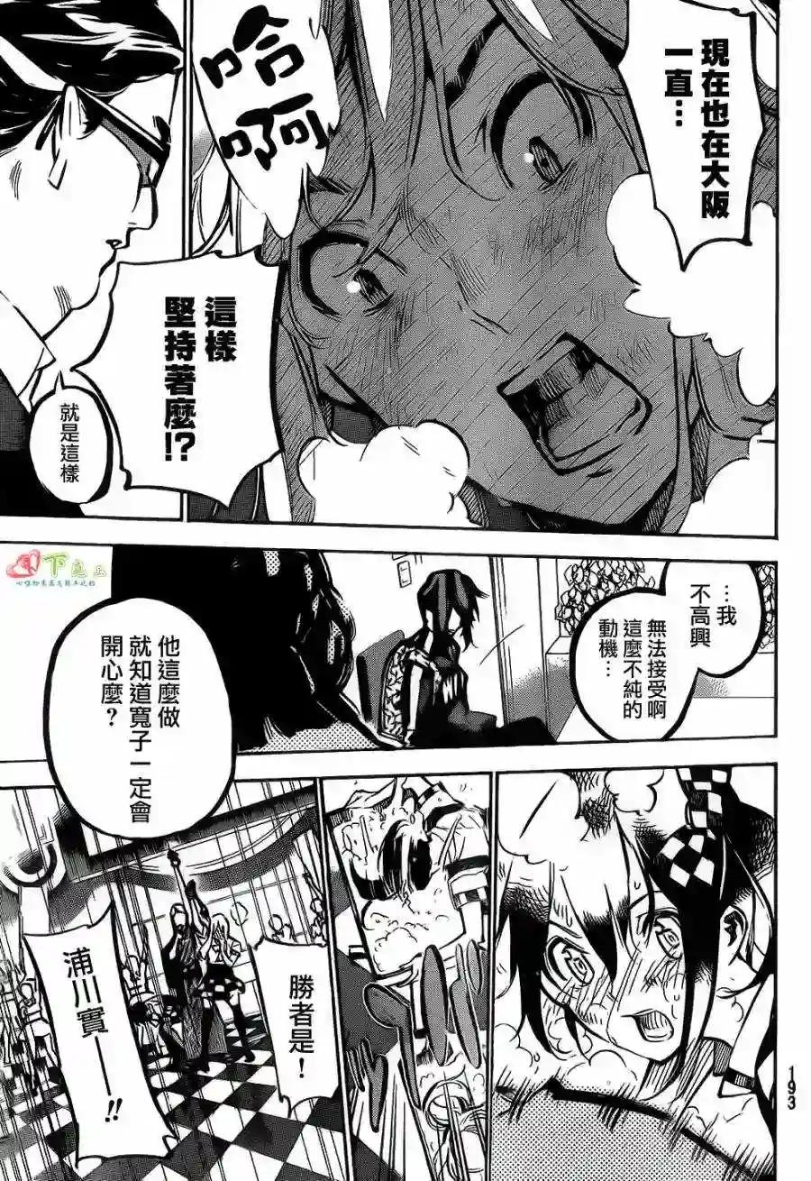 166话