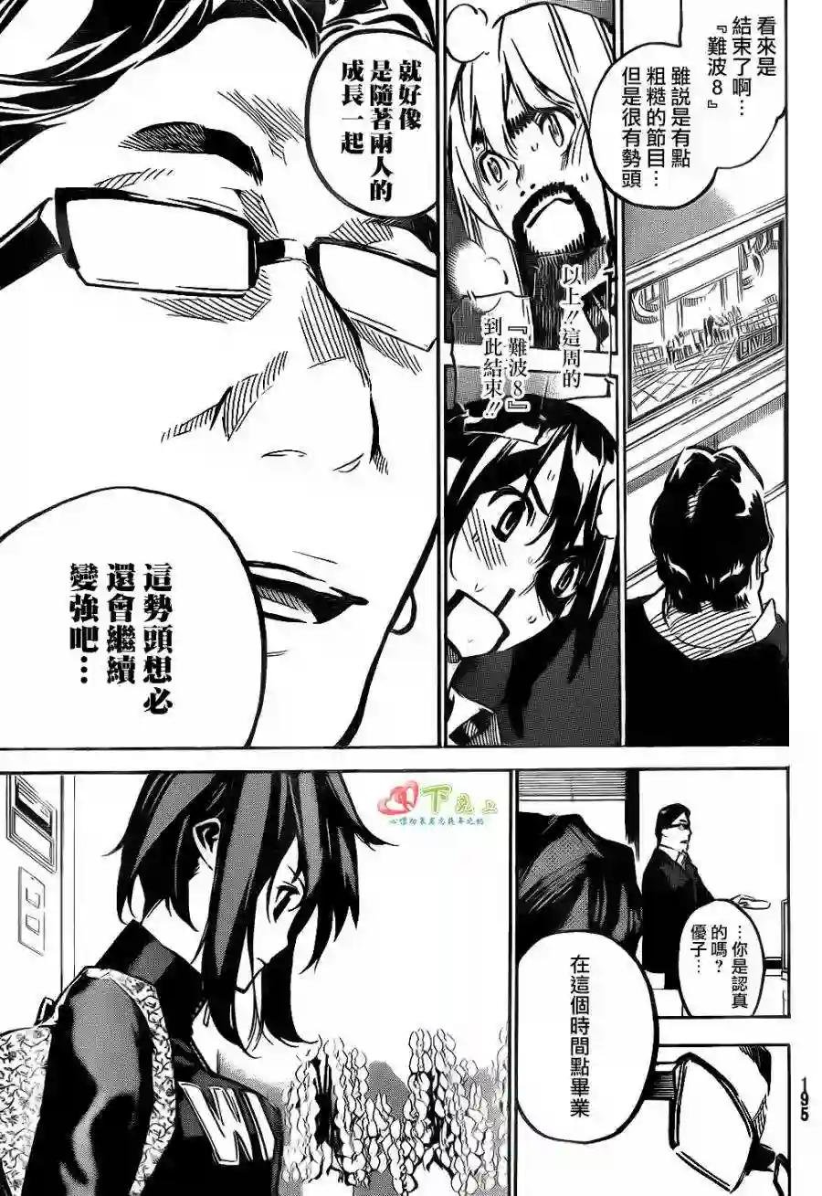 166话