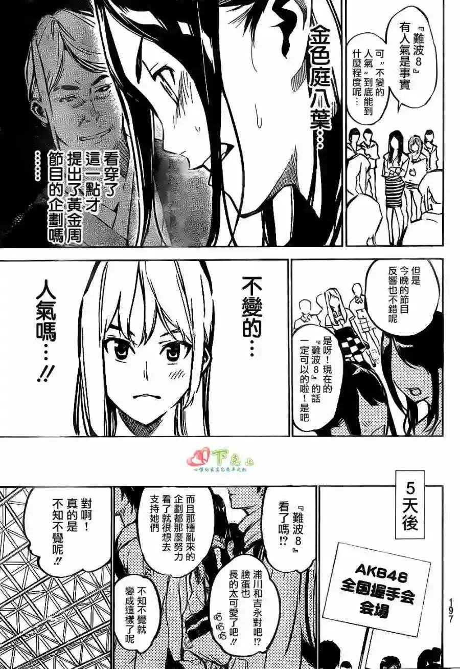 166话