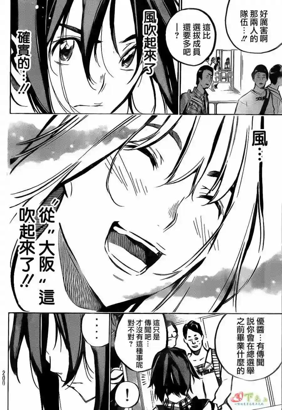 166话