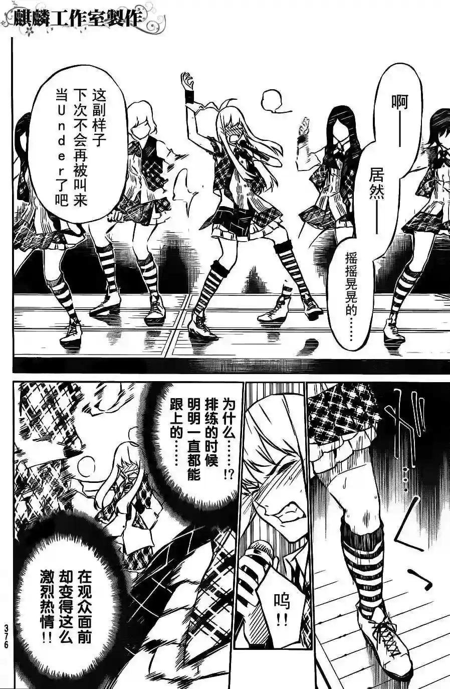16话