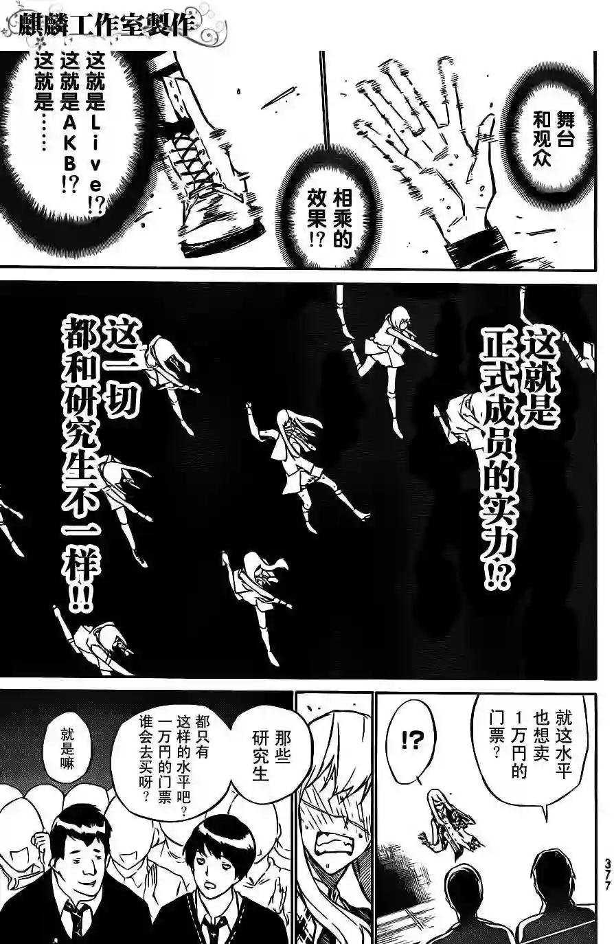 16话