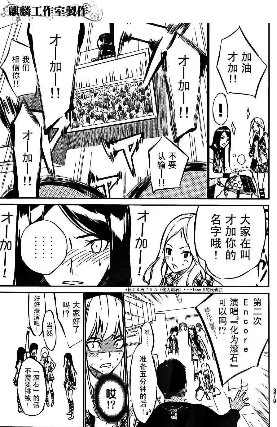 16话